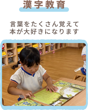 漢字教育