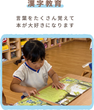 漢字教育
