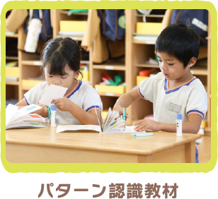 パターン認識教材