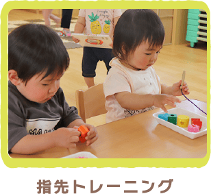 指先トレーニング